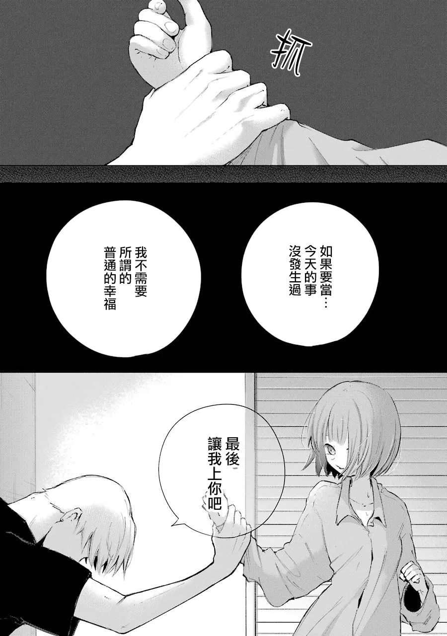 16话 第21页