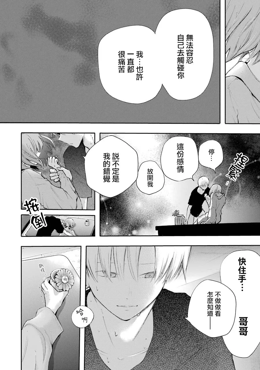16话 第22页