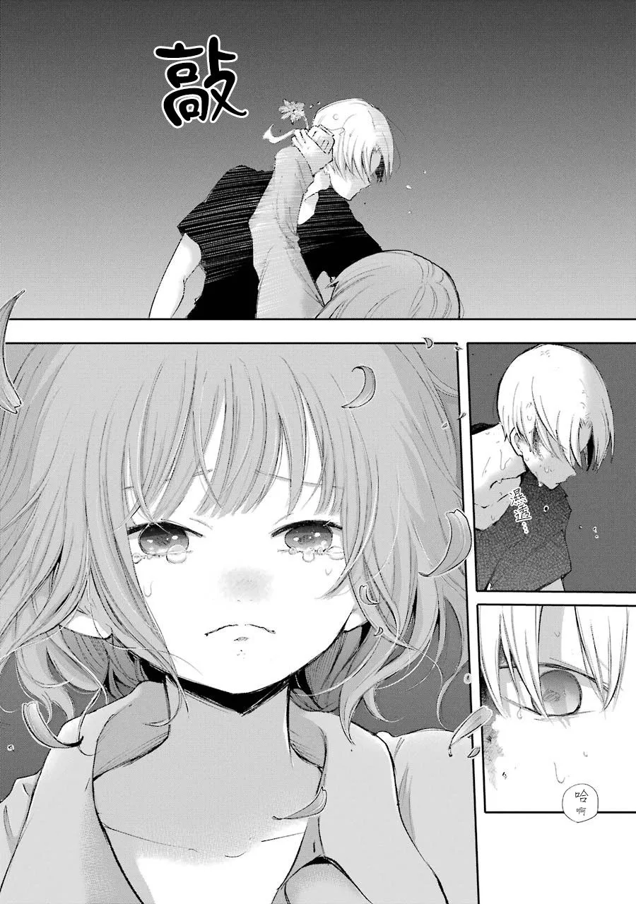 16话 第23页