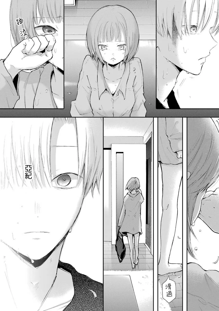 16话 第24页