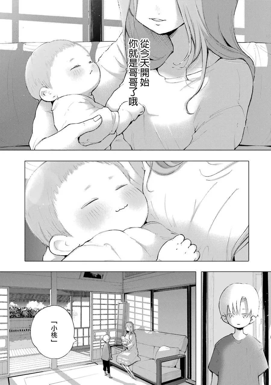 16话 第25页