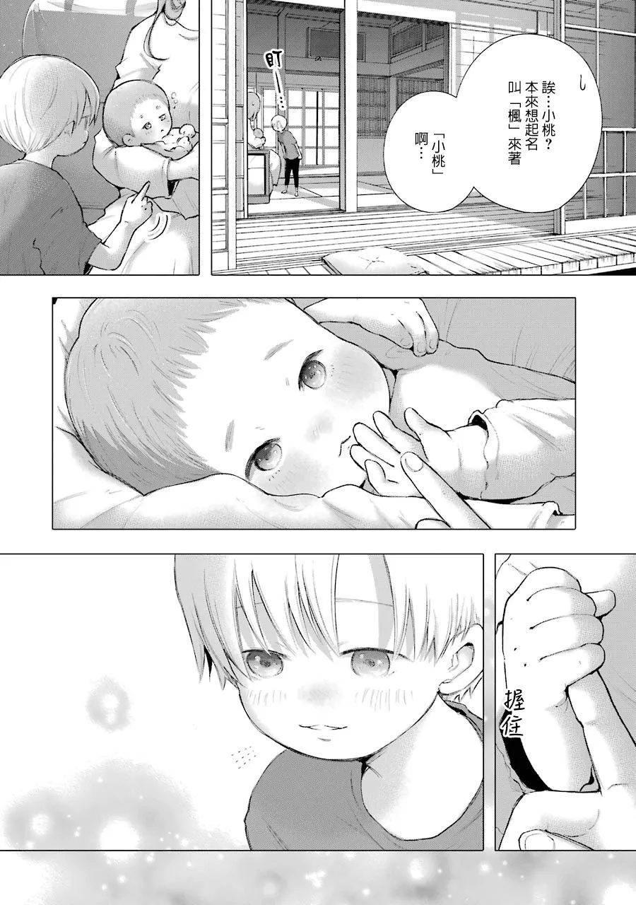 16话 第26页