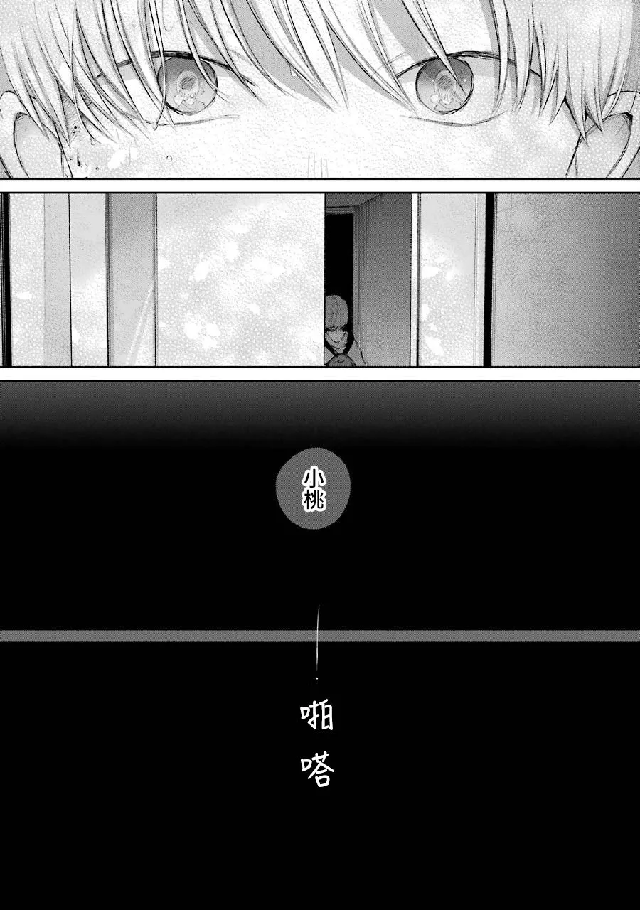 16话 第27页
