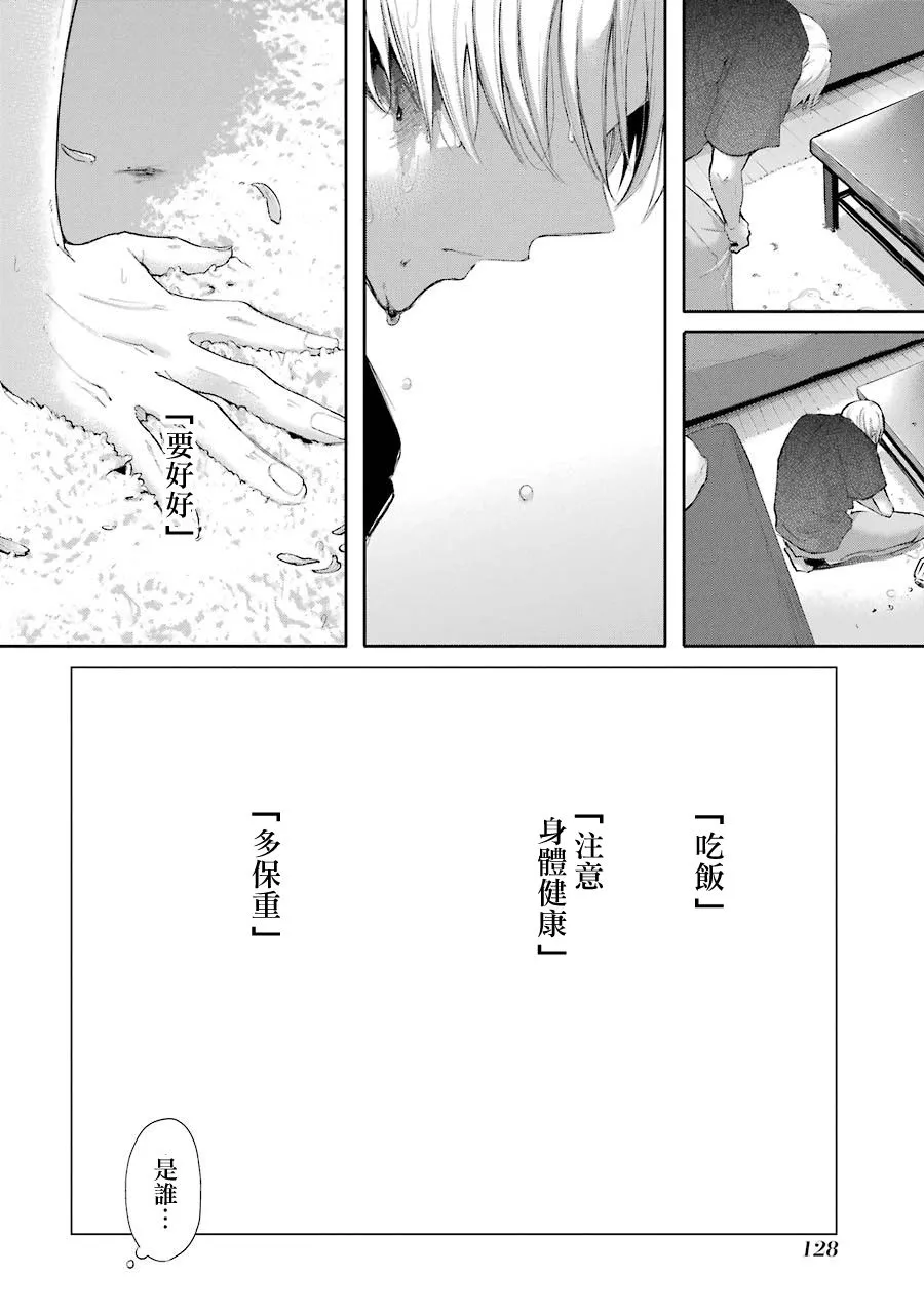 16话 第28页