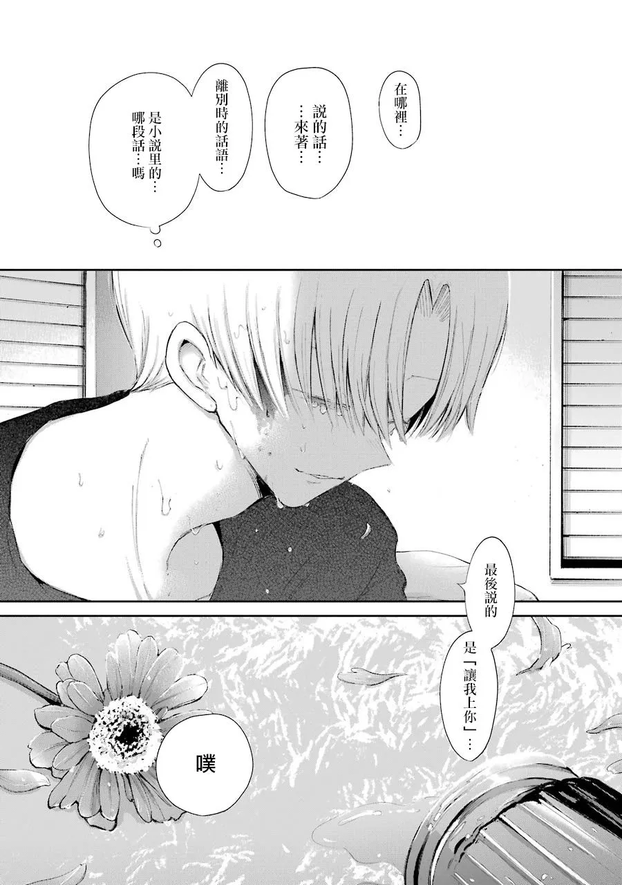 16话 第29页