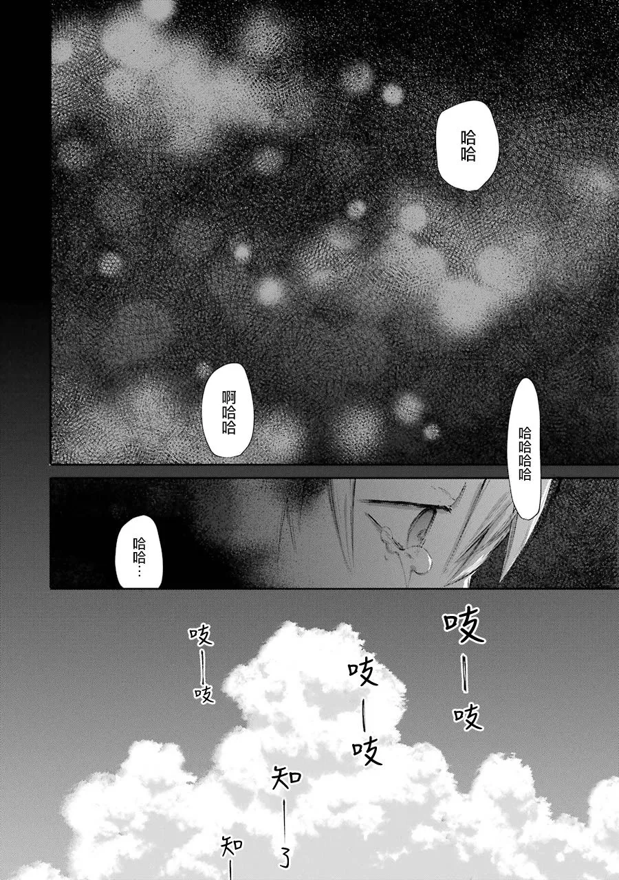16话 第30页