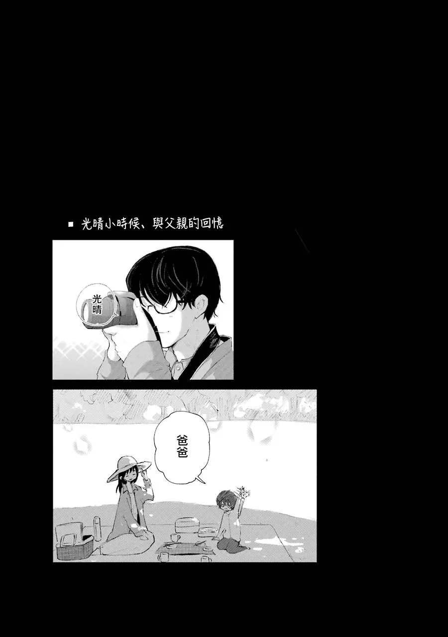 16话 第33页