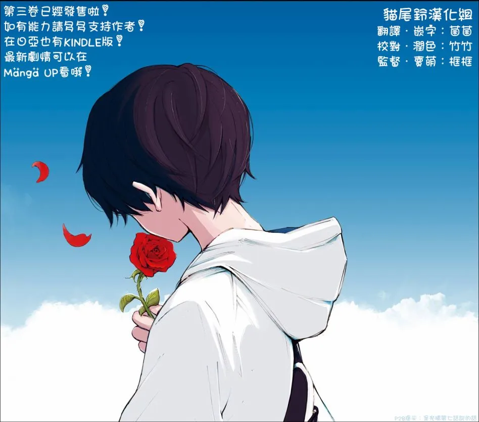 16话 第35页