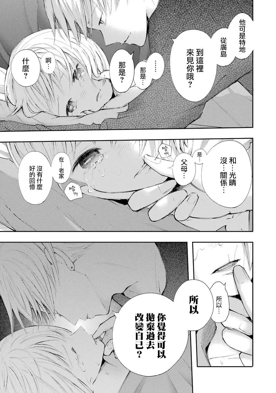 11话 第17页