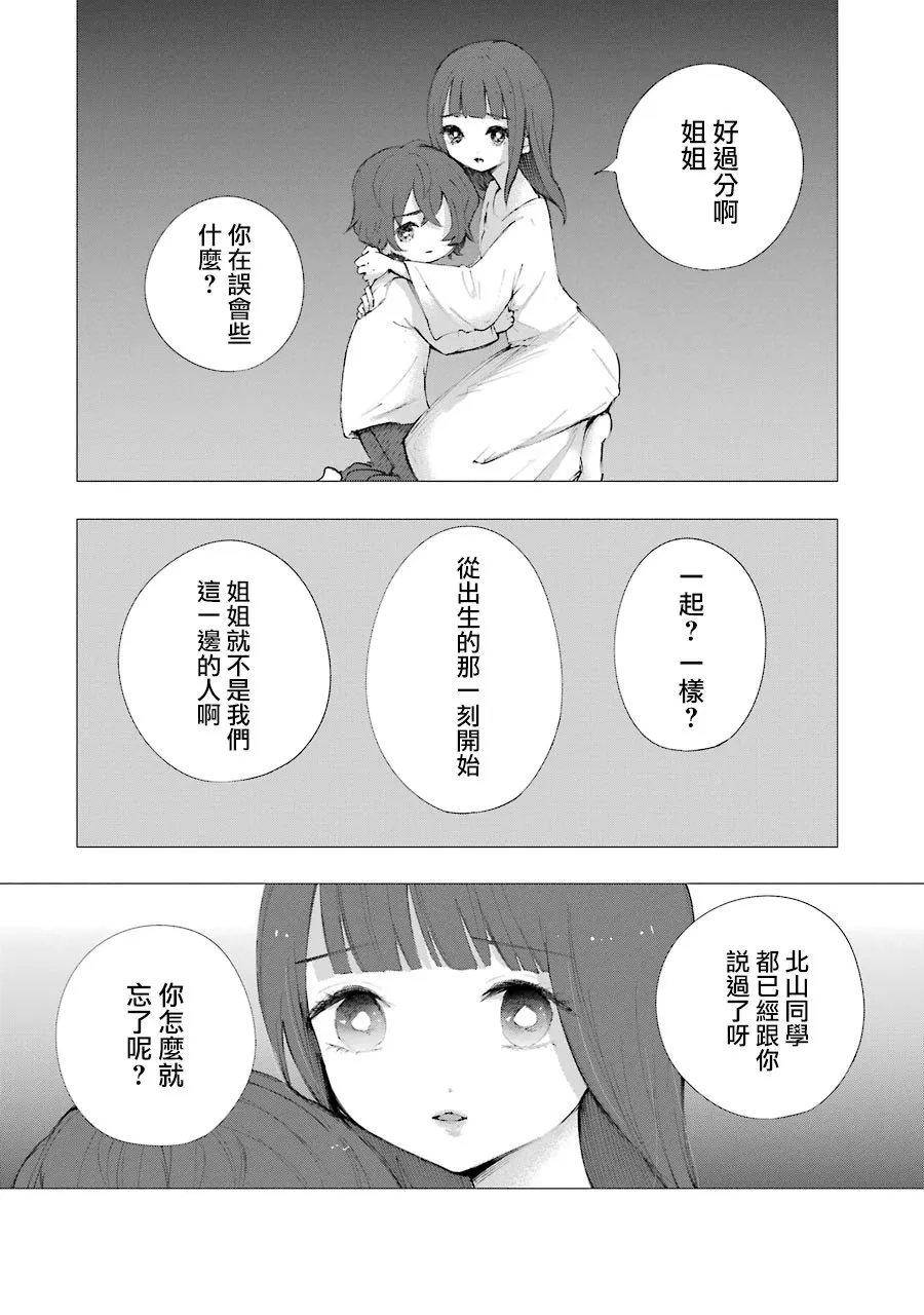 8话 第16页