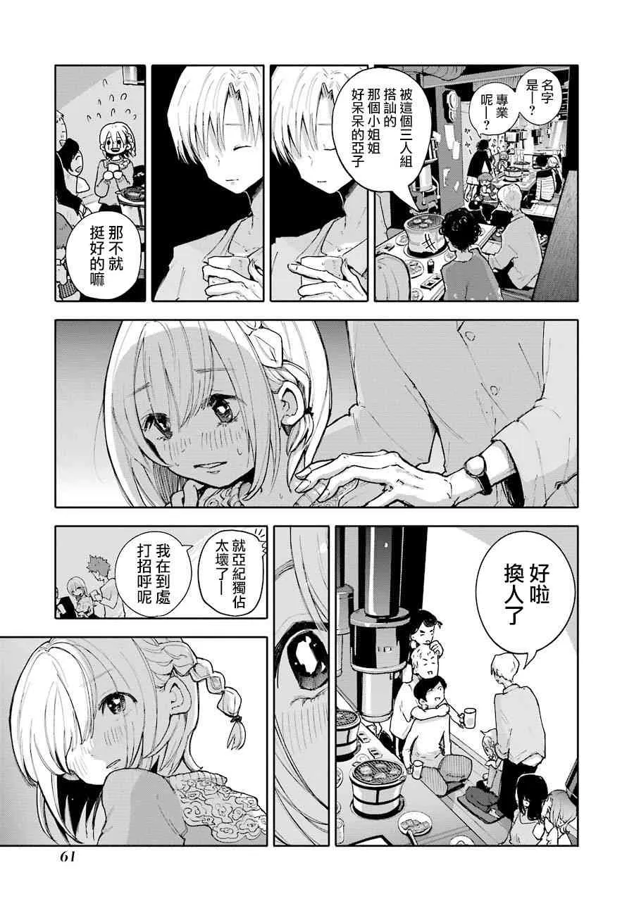 2话 第14页