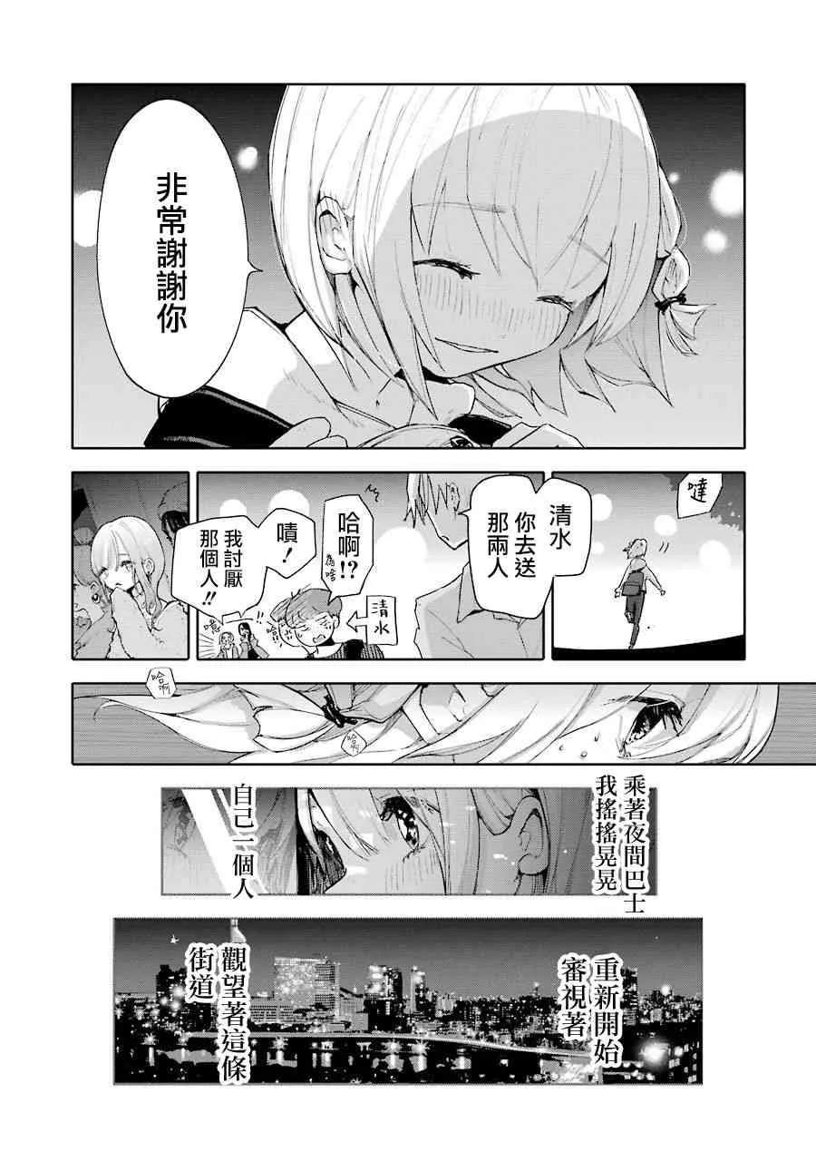 2话 第23页