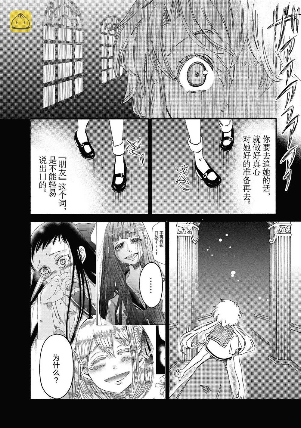 第21话 第2页