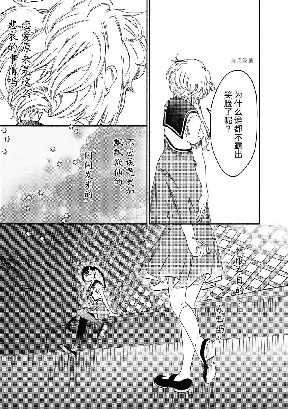 第21话 第3页