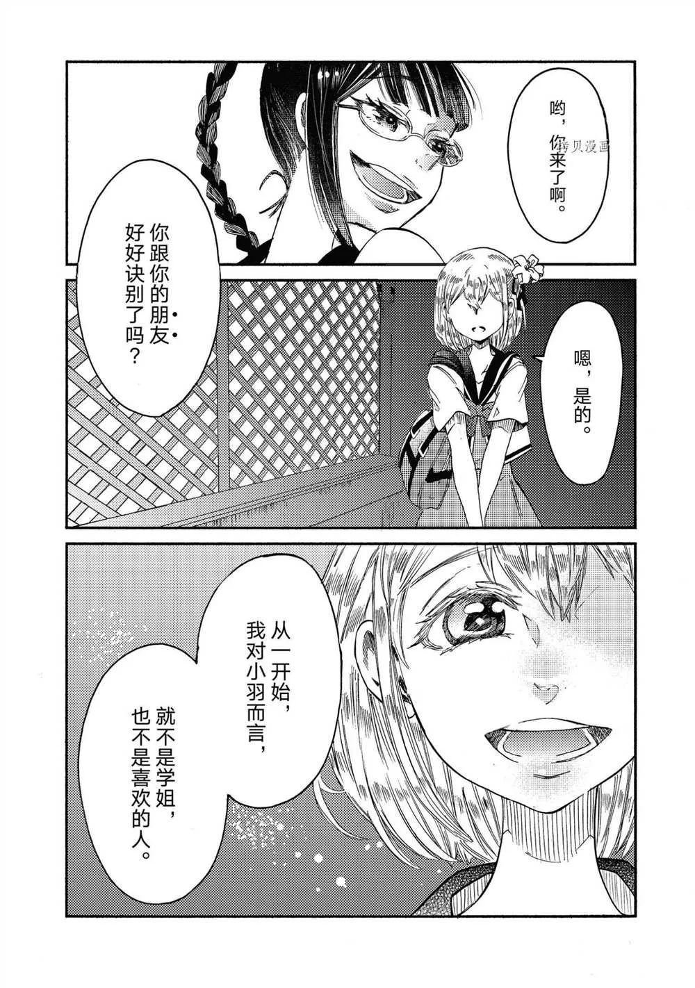 第21话 第4页