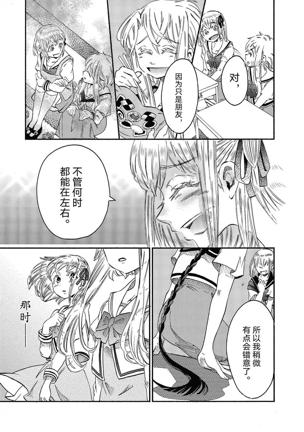 第21话 第5页