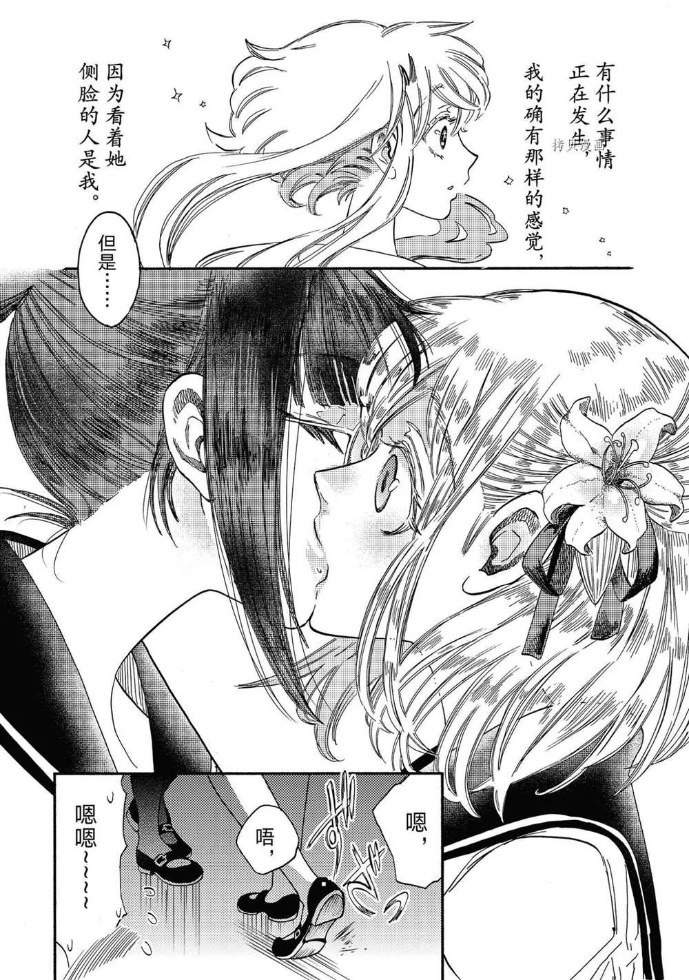 第21话 第6页