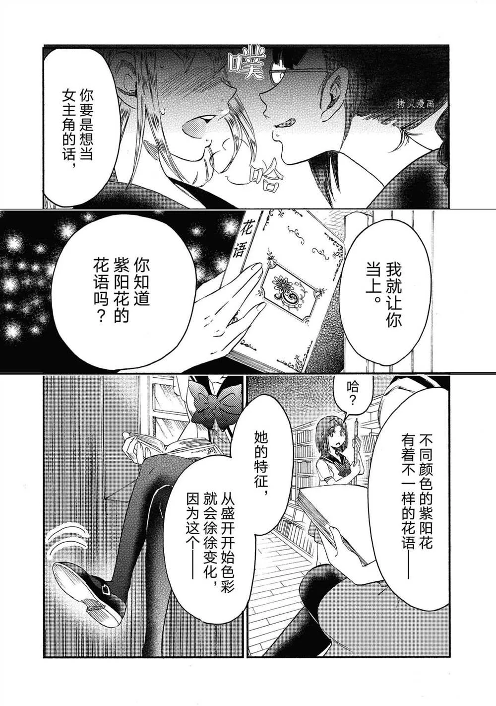 第21话 第7页