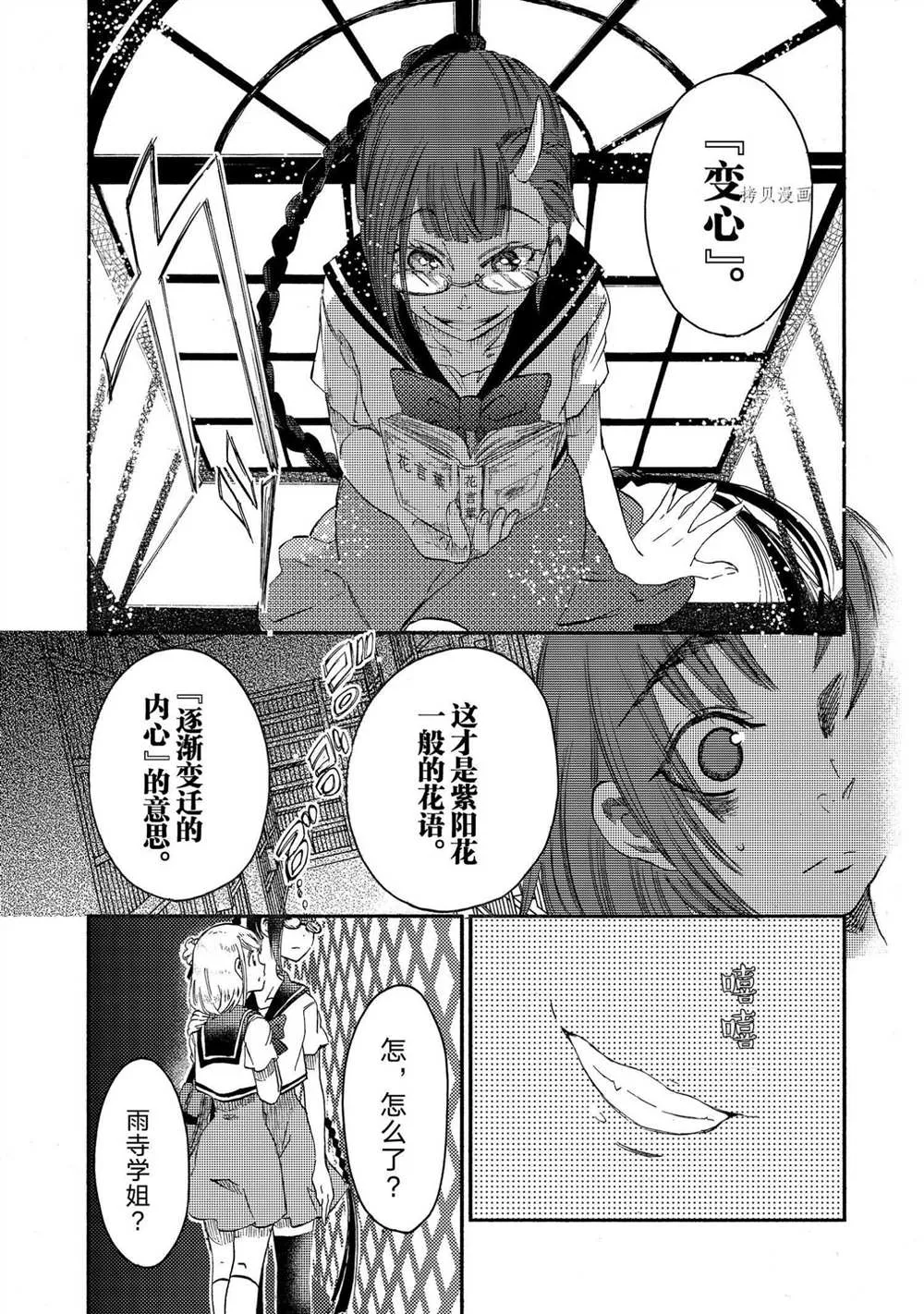 第21话 第8页