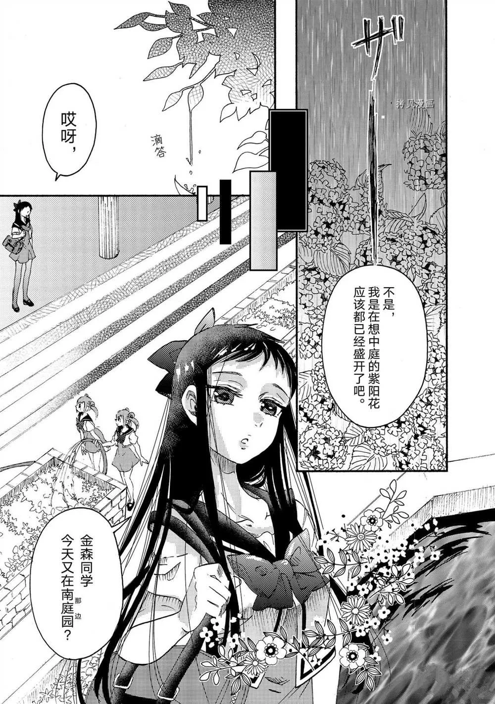 第21话 第9页