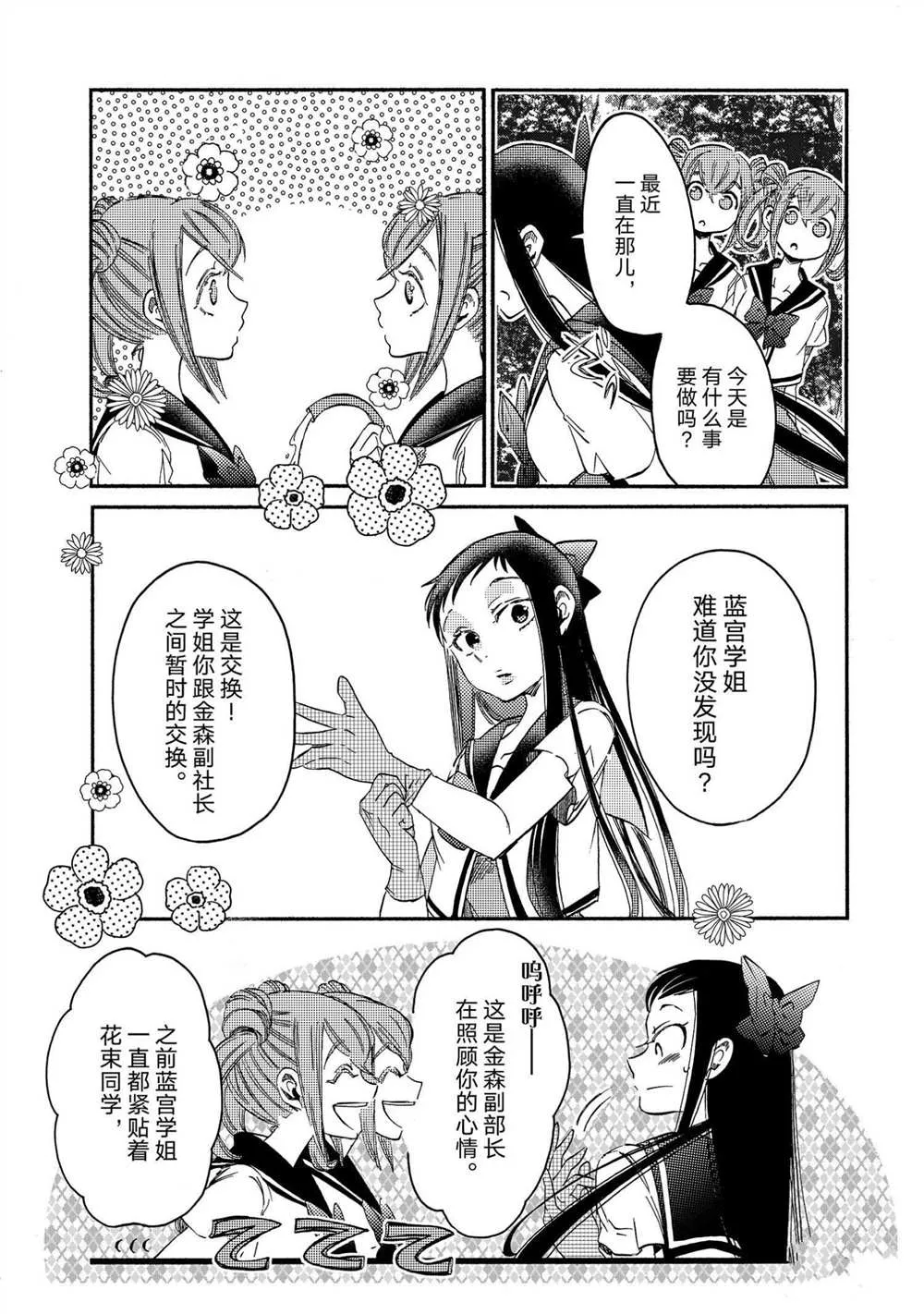 第21话 第10页