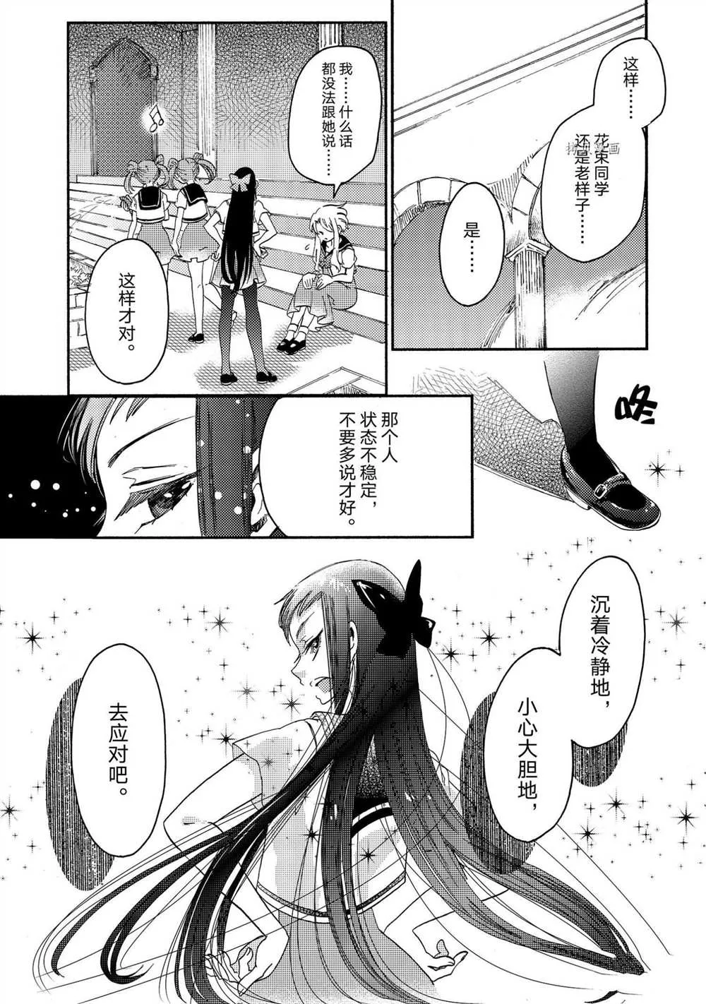 第21话 第12页