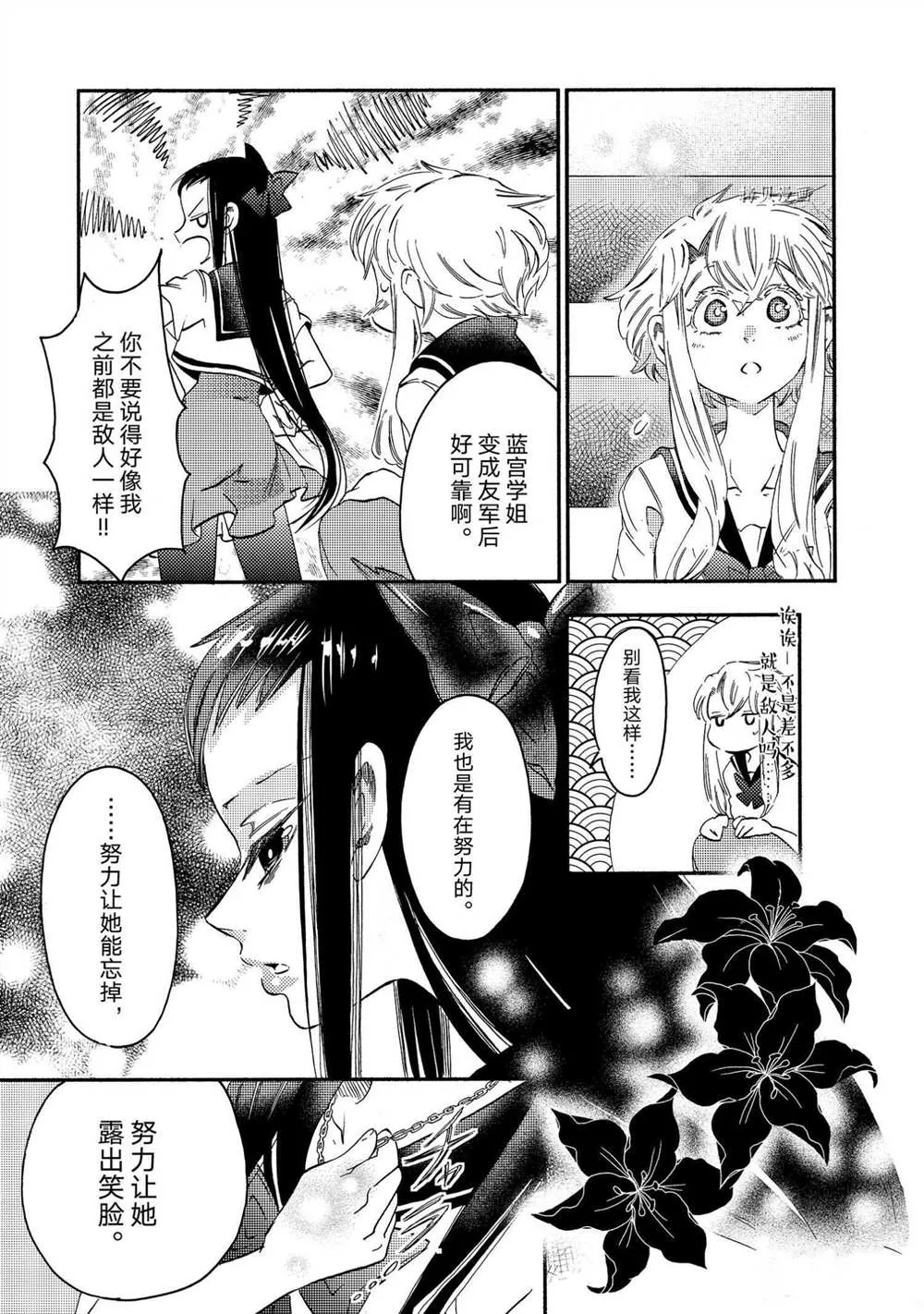 第21话 第13页