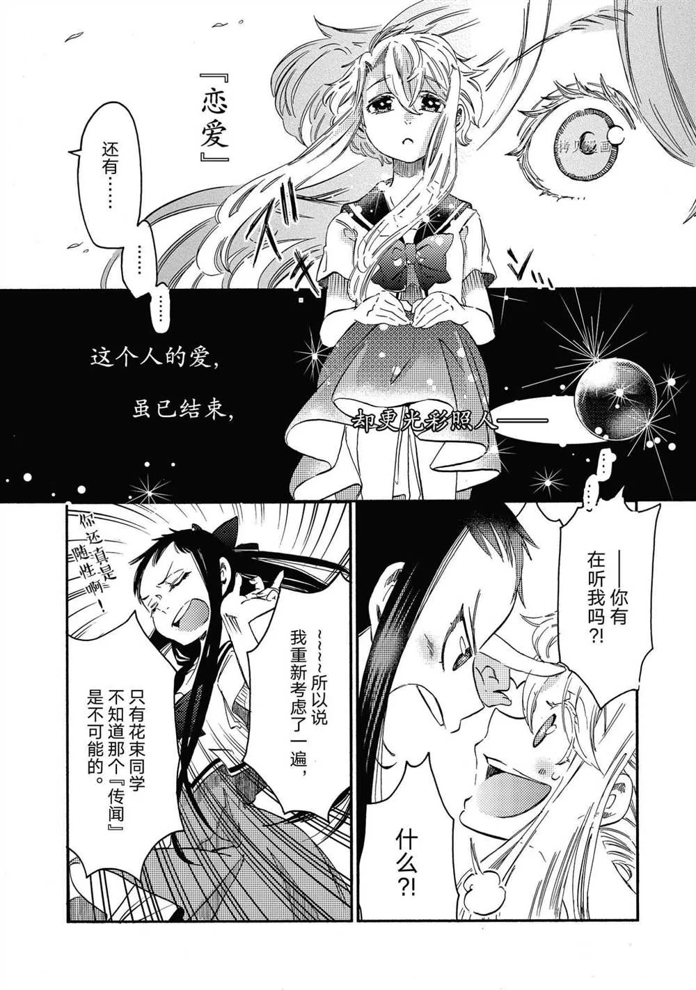 第21话 第14页