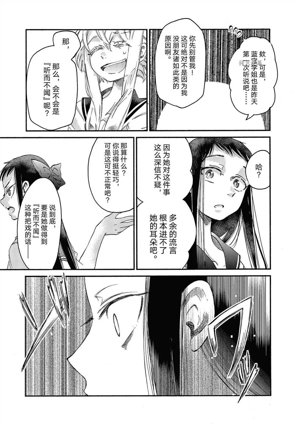 第21话 第15页