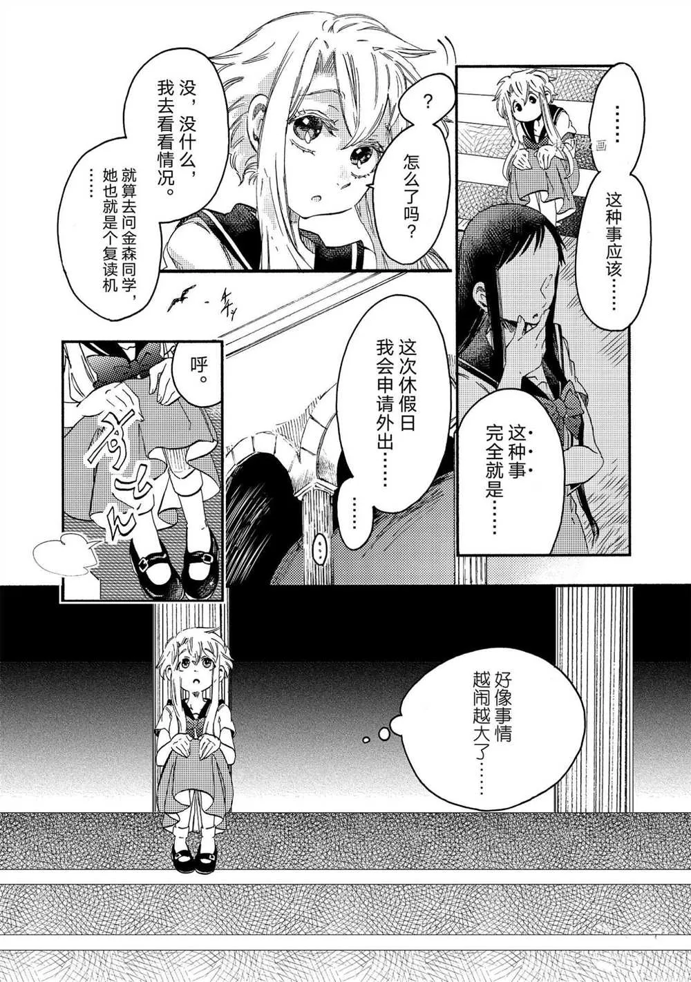 第21话 第16页