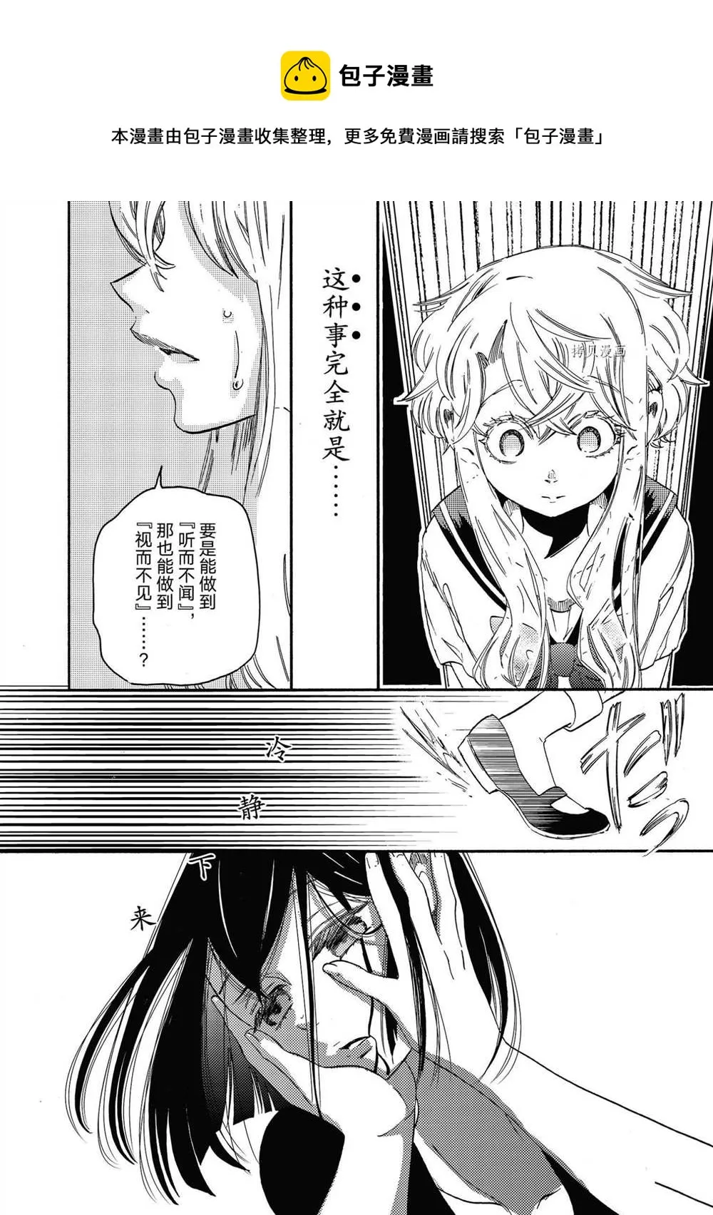 第21话 第18页