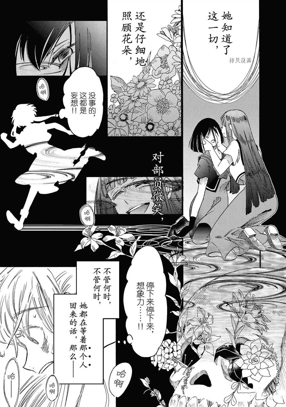 第21话 第19页