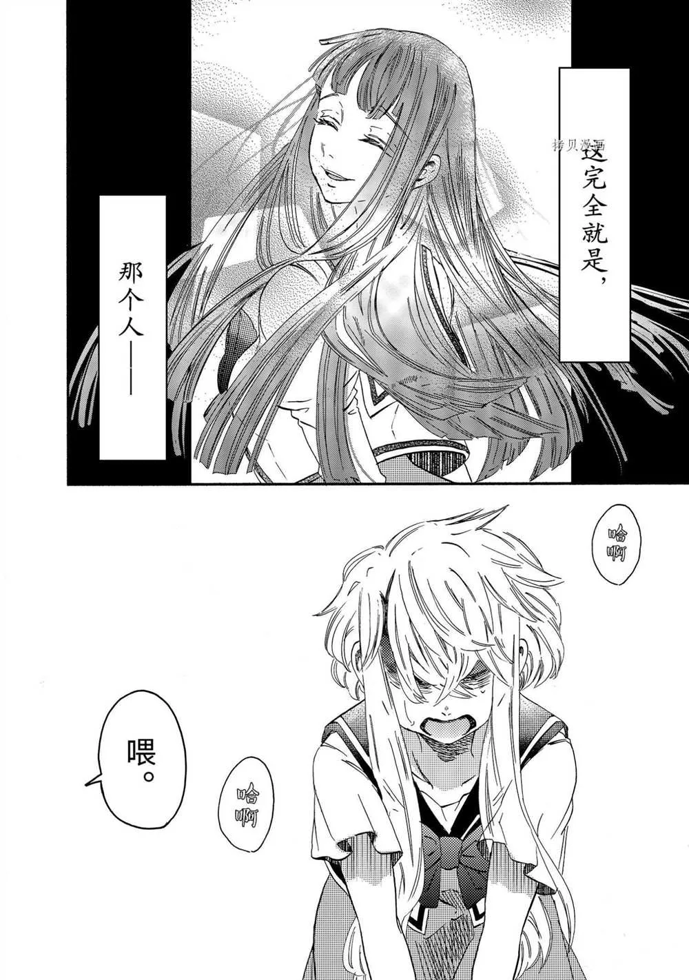 第21话 第20页