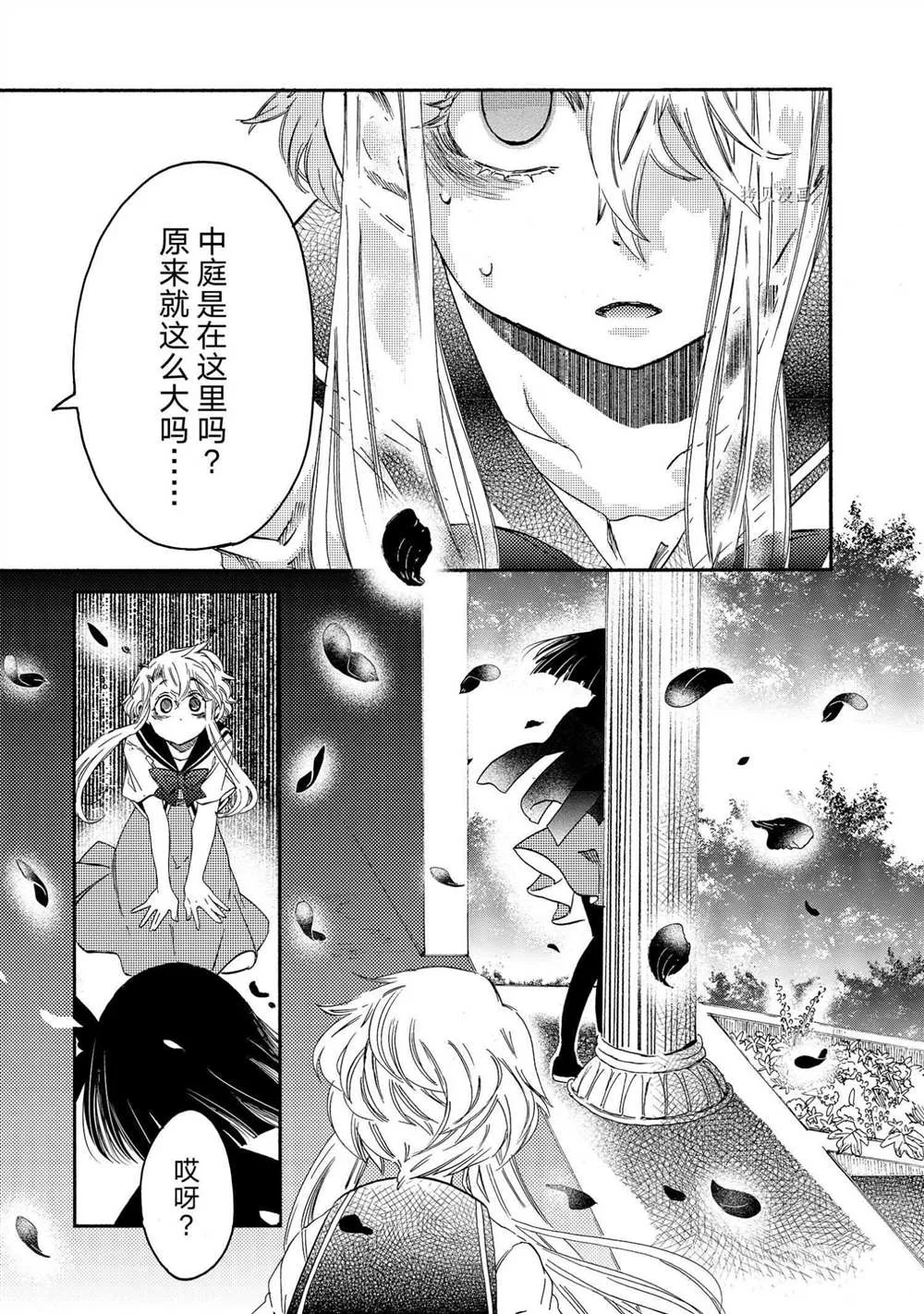 第21话 第21页
