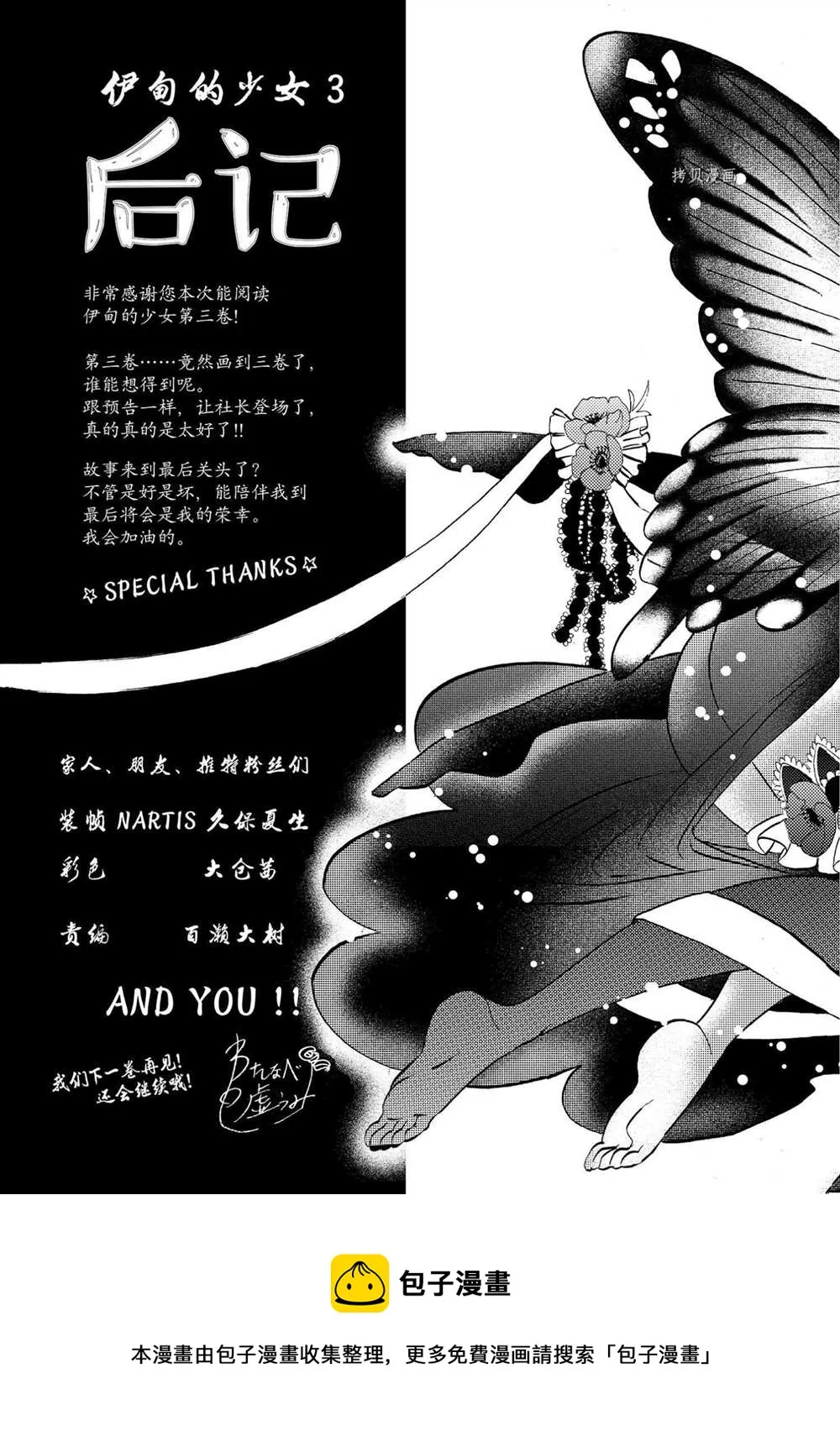 第21话 第25页