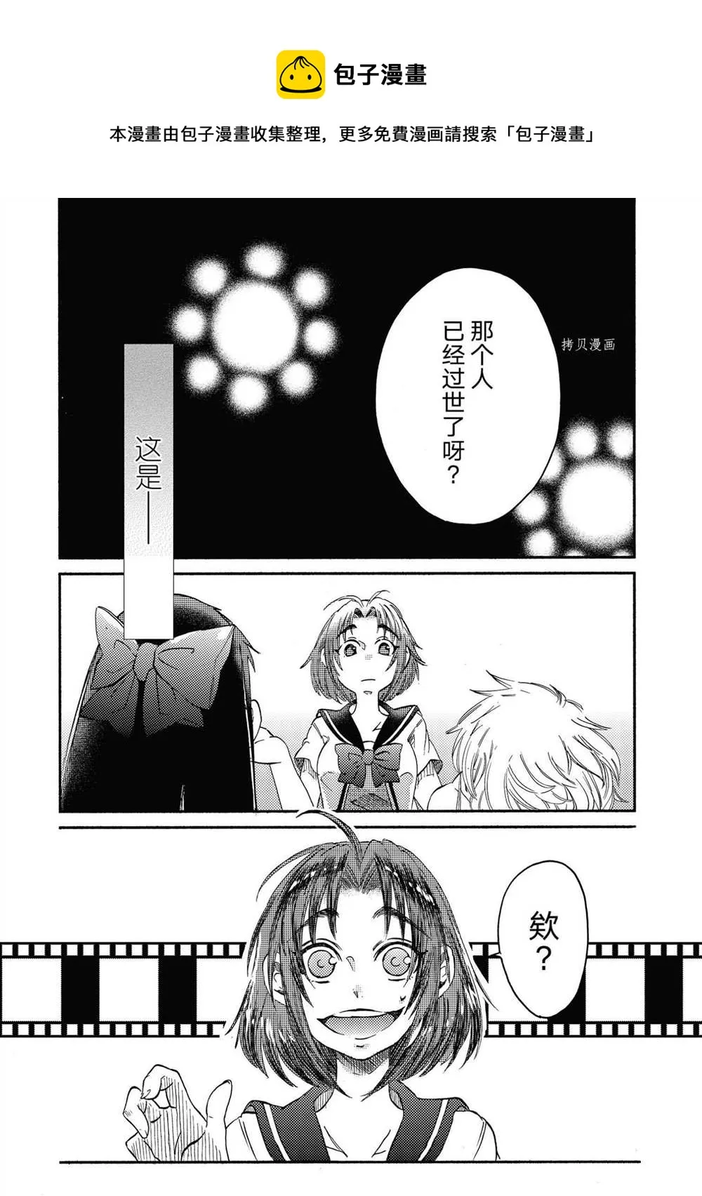 第20话 第1页