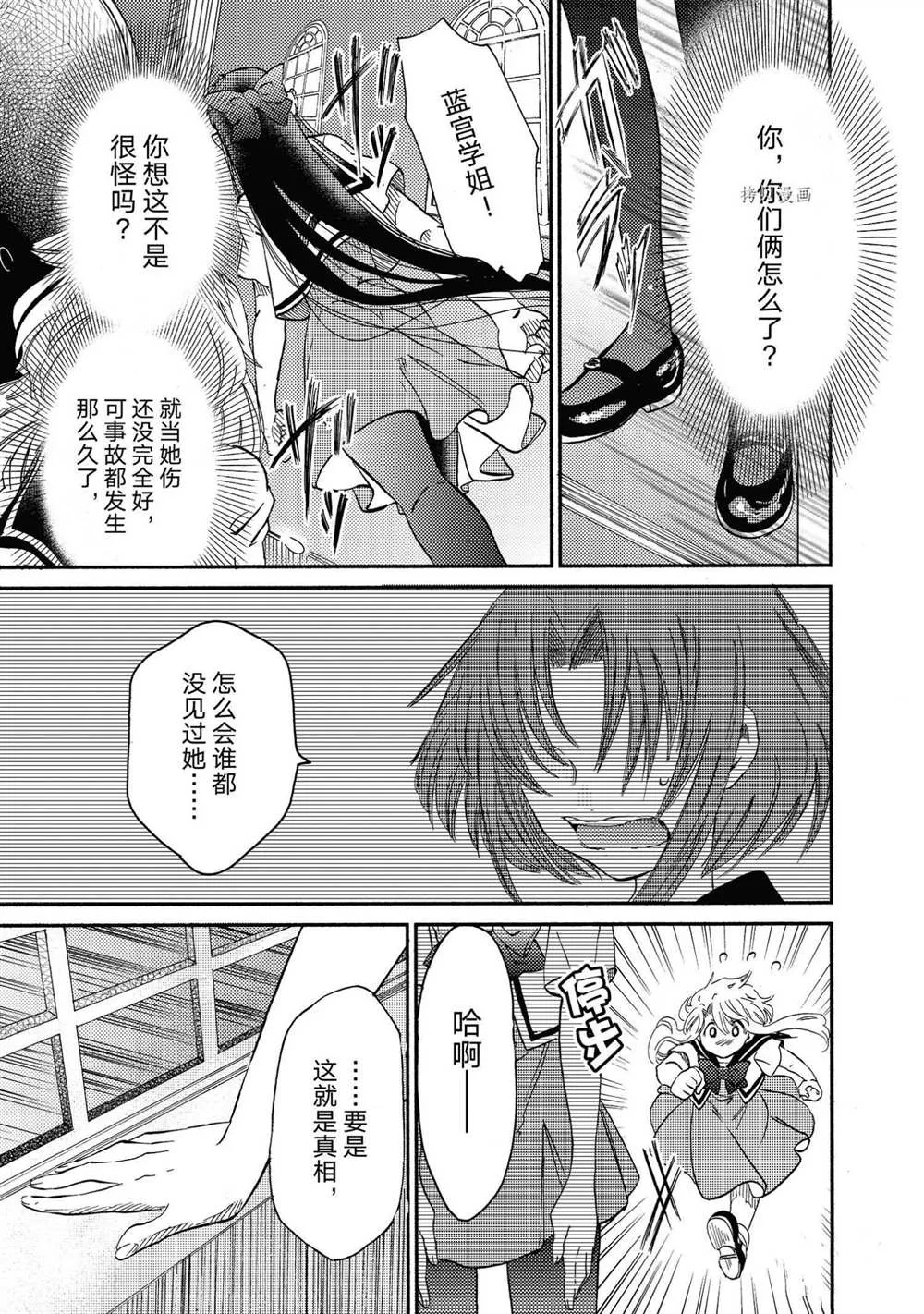 第20话 第3页