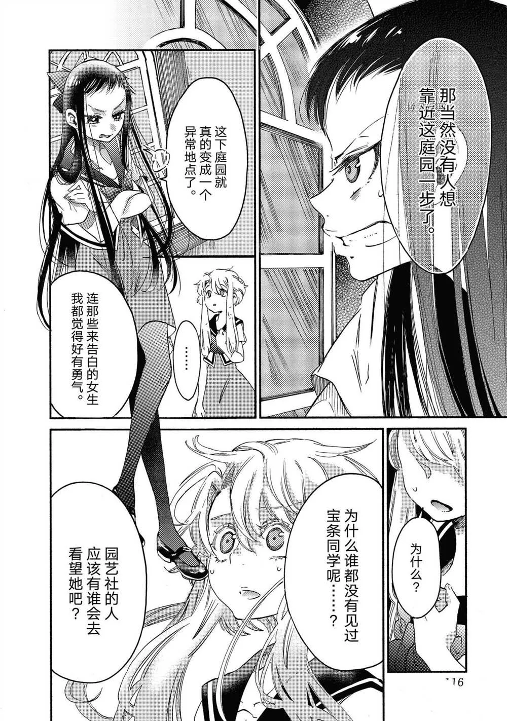 第20话 第4页