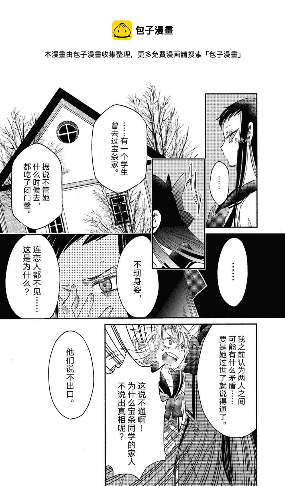 第20话 第5页