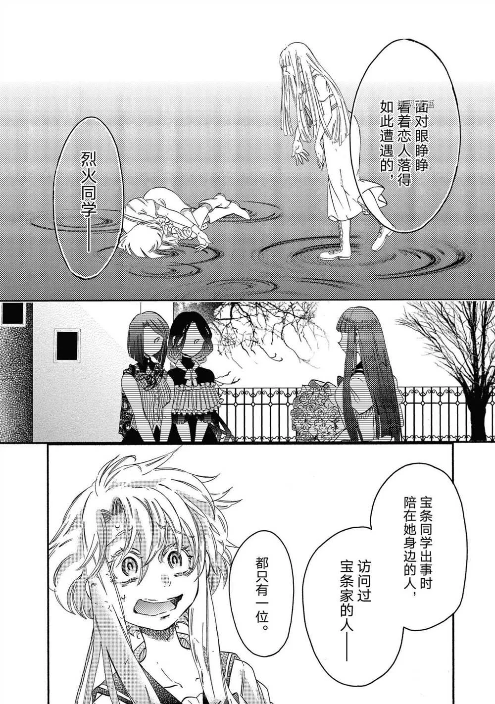 第20话 第6页