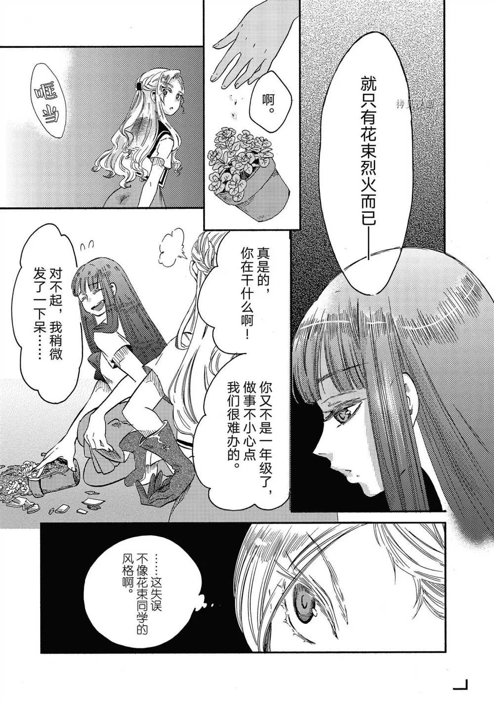 第20话 第7页