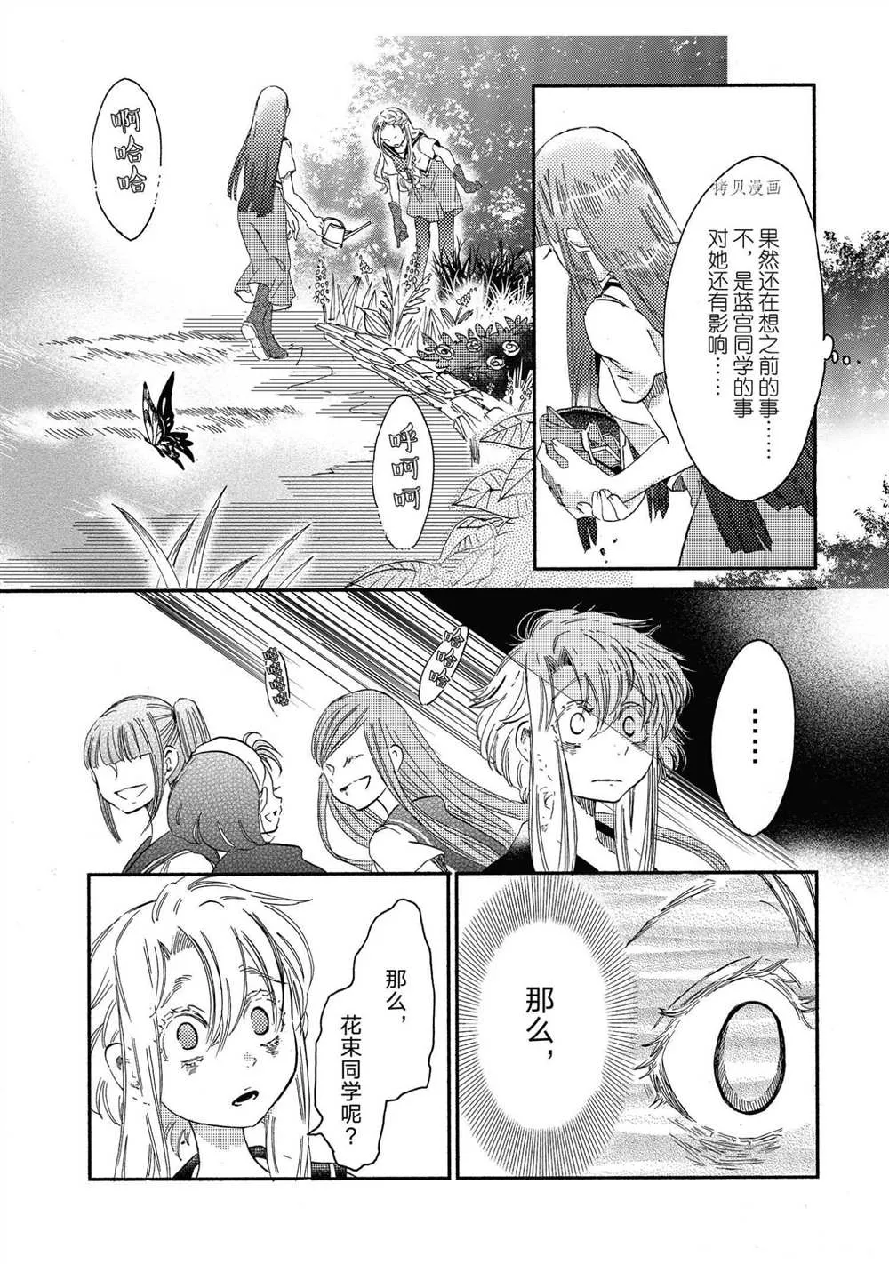 第20话 第8页