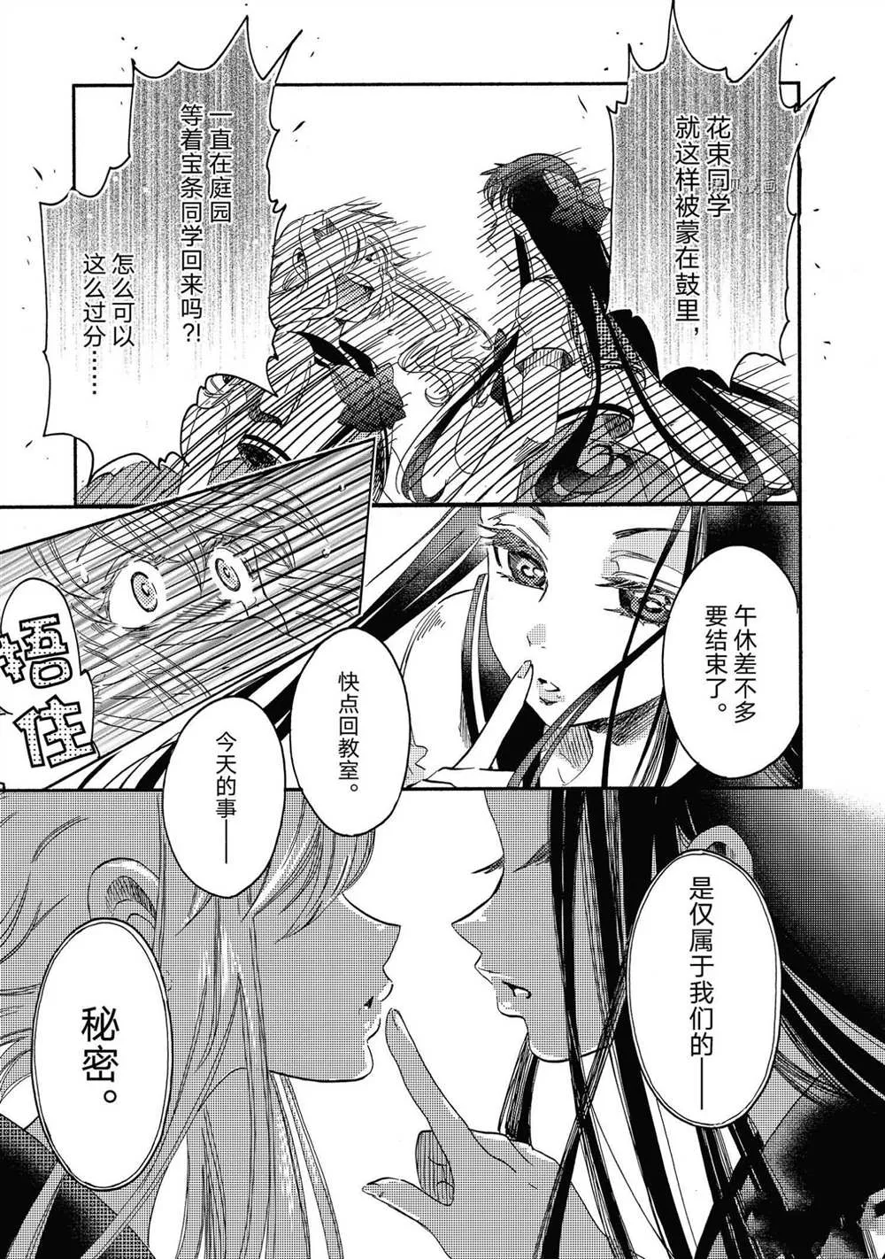 第20话 第9页
