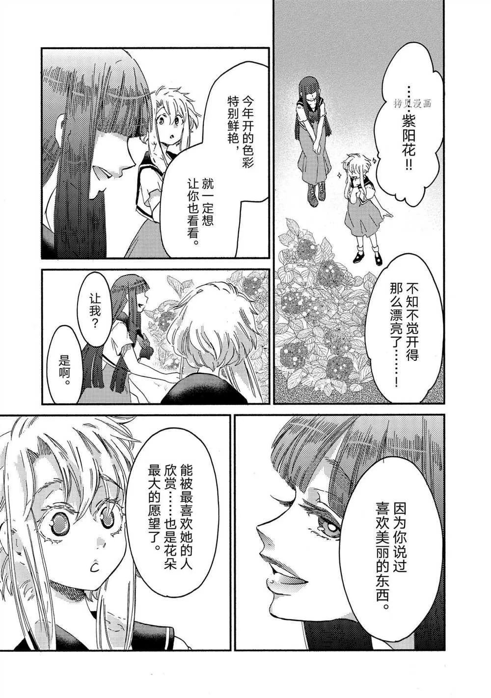 第20话 第13页