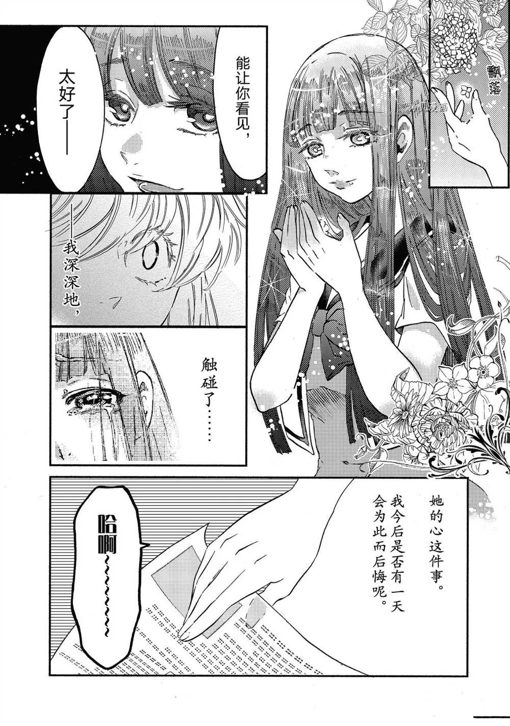 第20话 第14页