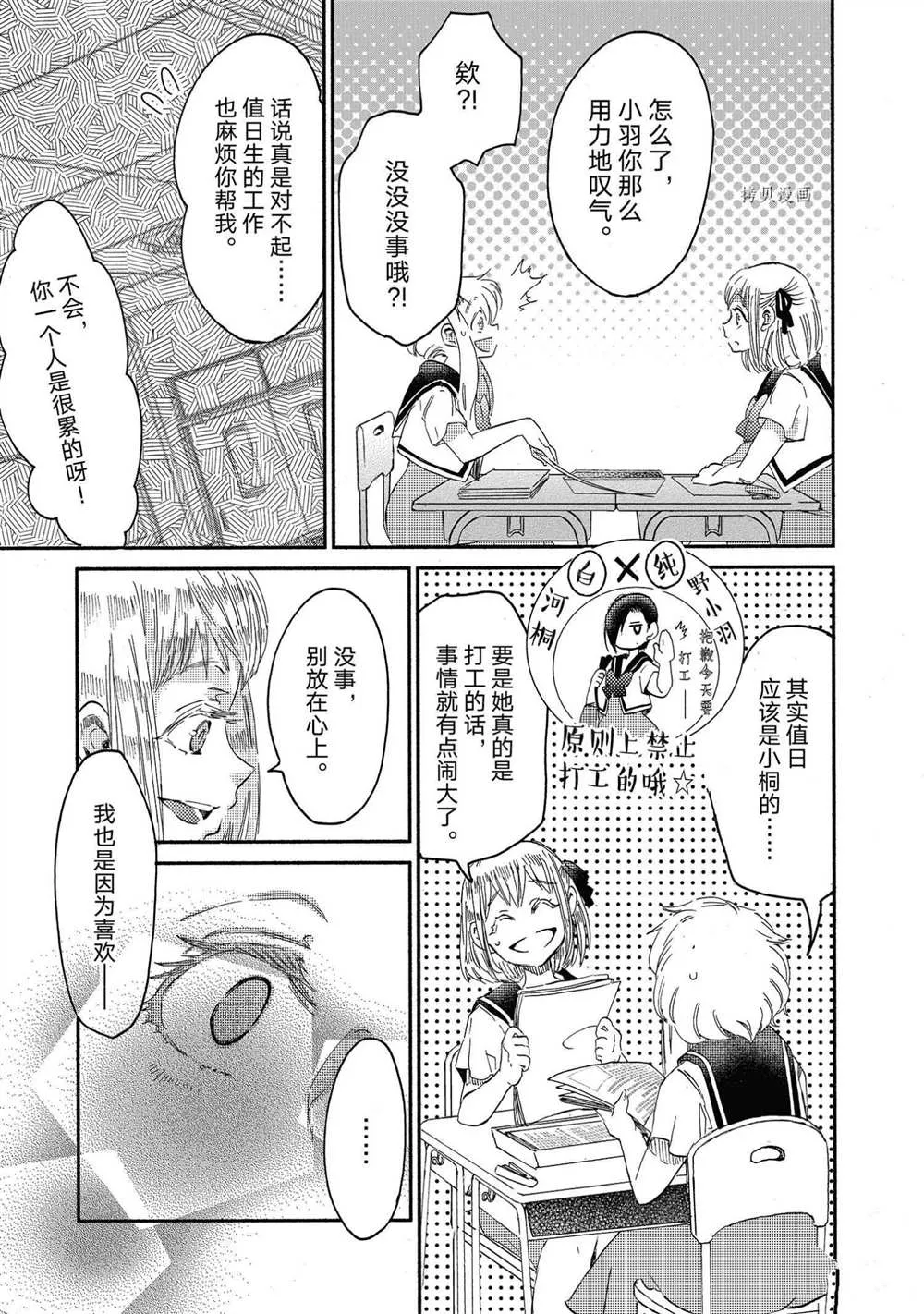 第20话 第15页