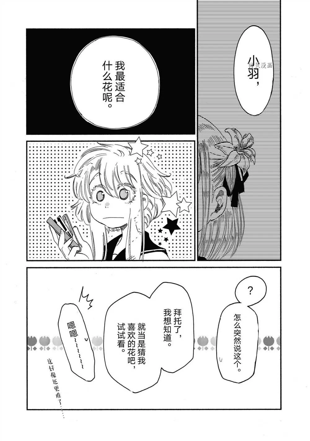 第20话 第17页