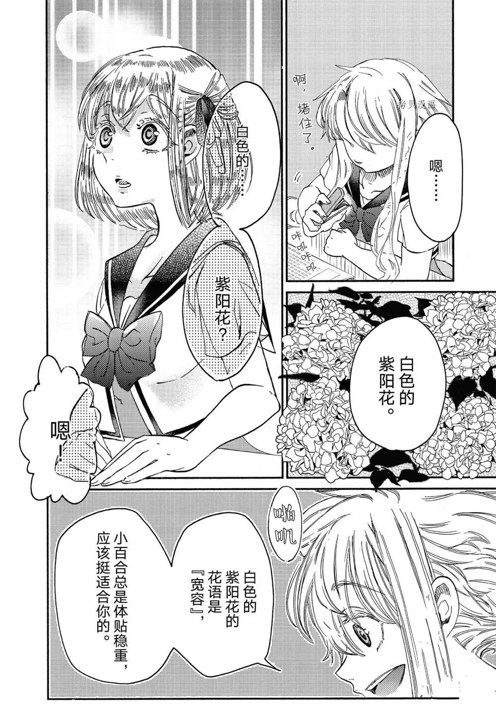 第20话 第18页