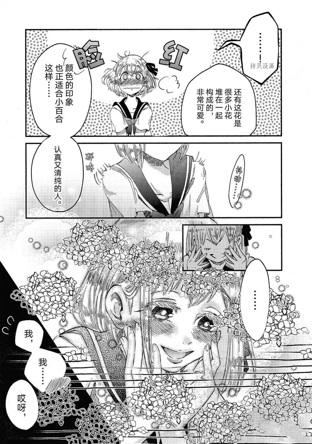 第20话 第19页
