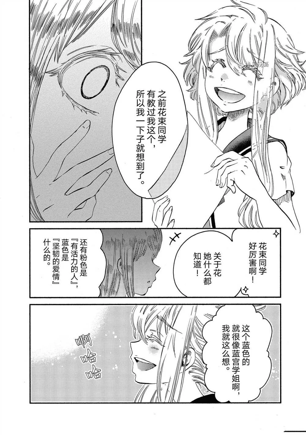 第20话 第20页